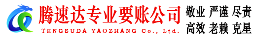 万载讨债公司